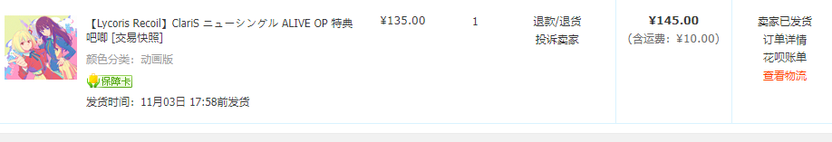 碟还是买了的